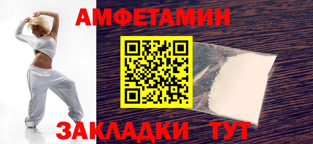 АМФЕТАМИН VHQ Рославль