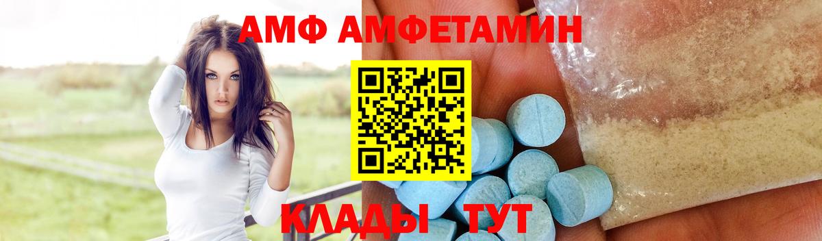 Amphetamine 97%  Вход с VPN  АМФЕТАМИН  Рославль 