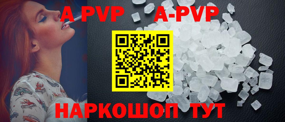 Альфа ПВП VHQ  A-PVP СК КРИС  Рославль  Вход с VPN 