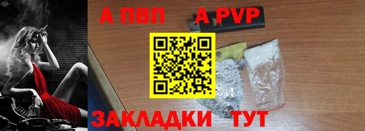 Alpha-PVP СК КРИС Рославль
