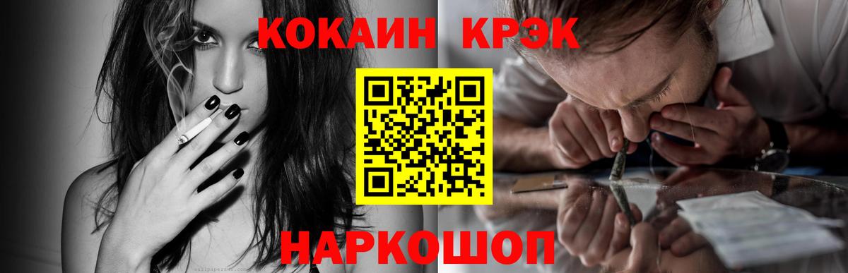 Рославль  Cocaine Колумбийский  Кокаин Перу  Вход с VPN 
