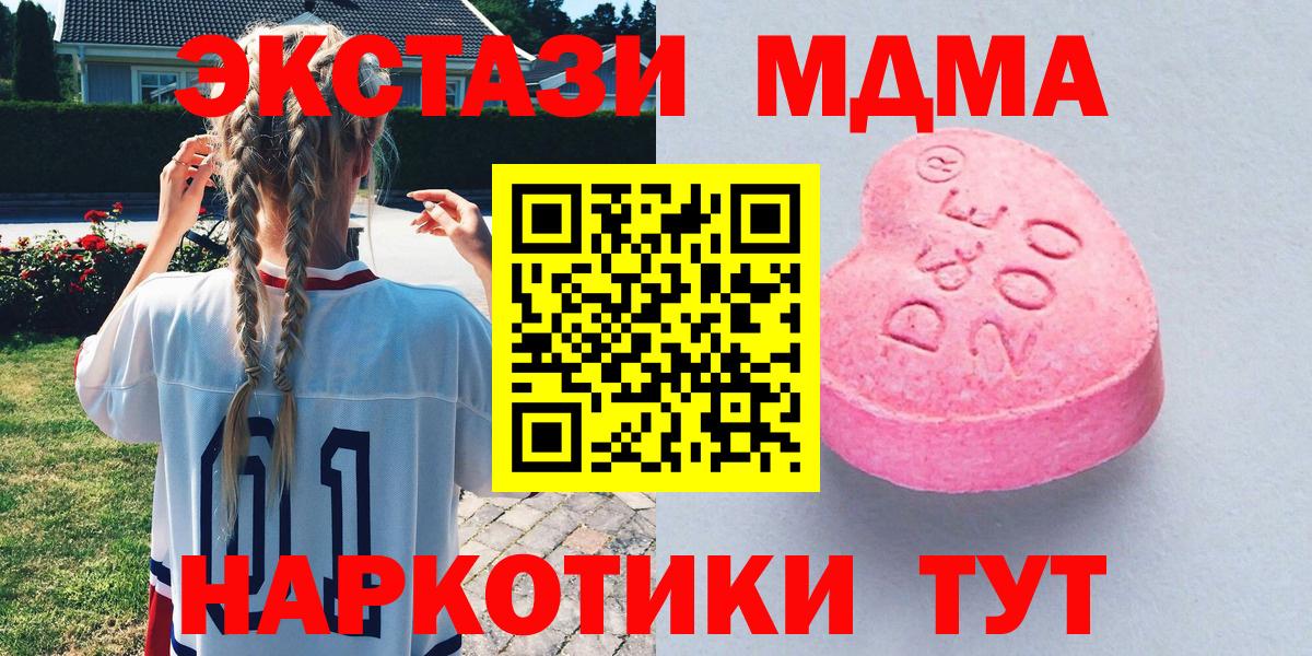 Рославль  Ecstasy  ЭКСТАЗИ mix  Вход с VPN  где купить наркоту  Ecstasy mix 