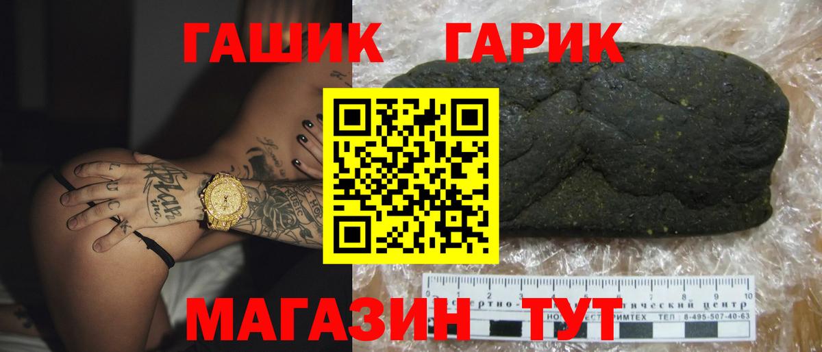 ГАШИШ Cannabis Рославль