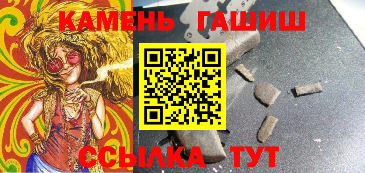 Гашиш VHQ  ГАШ Cannabis  Вход с VPN  Рославль 