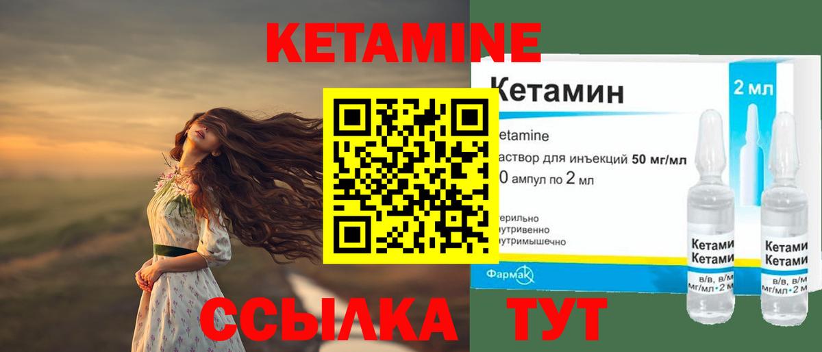 Кетамин ketamine Рославль