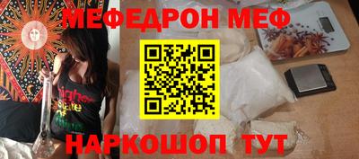 меф VHQ Наро-Фоминск