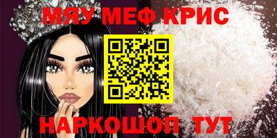 мяу мяу мука Нальчик