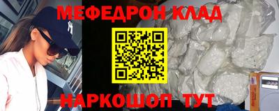 меф VHQ Наро-Фоминск