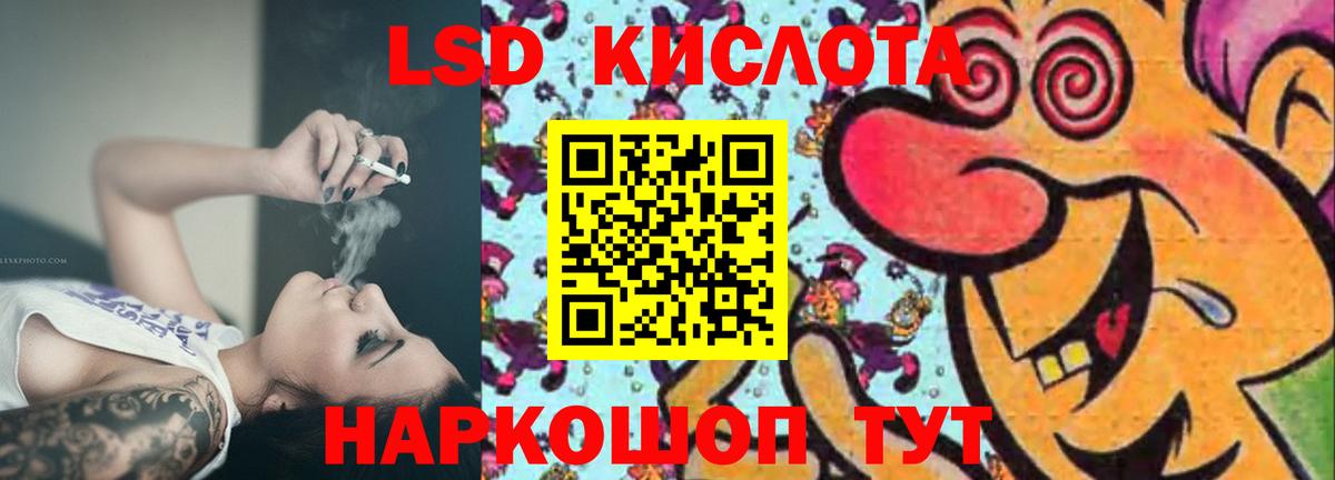 ЛСД экстази ecstasy  ЛСД экстази кислота  Лсд 25 экстази  Вход с VPN  Рославль 