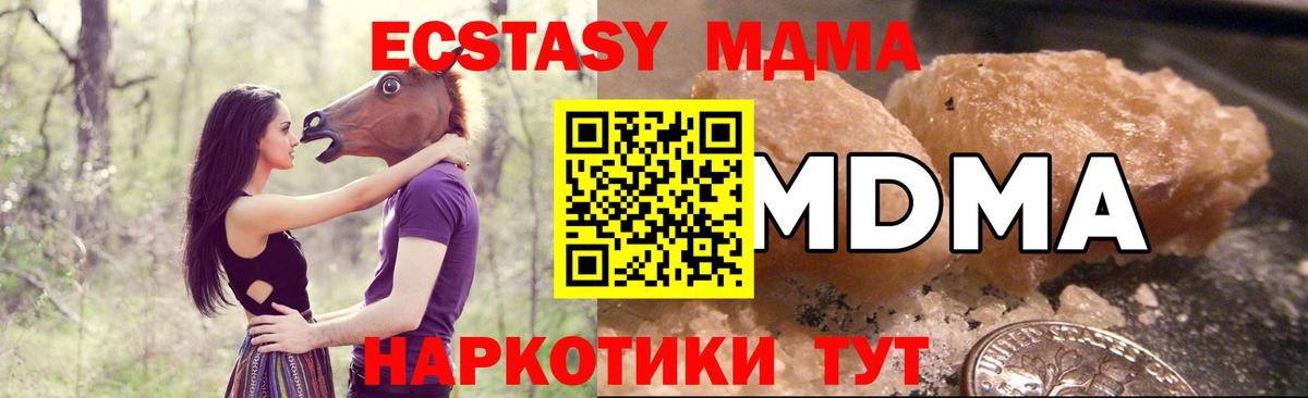 MDMA Molly  МДМА  МДМА молли  Рославль  Вход с VPN 