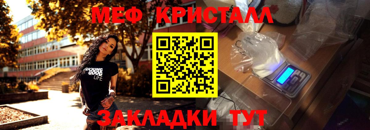 Меф мяу мяу  Меф  Рославль  Мефедрон  Вход с VPN  Мефедрон кристаллы 