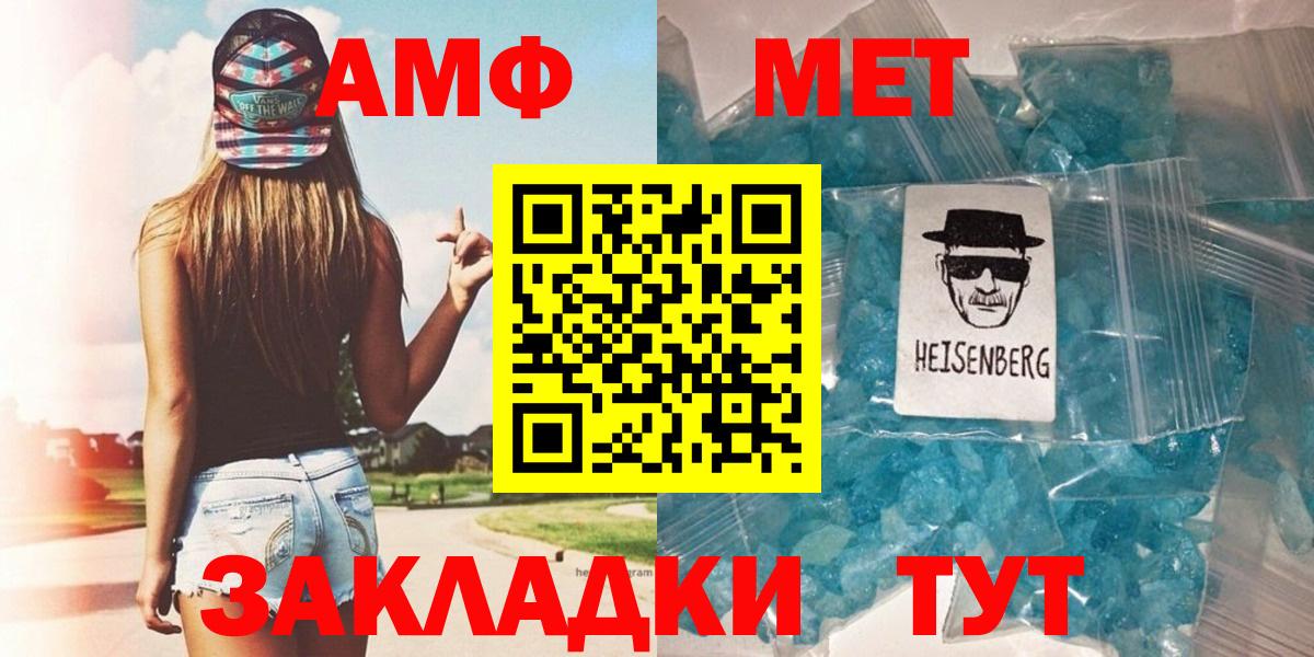 Первитин кристалл Рославль