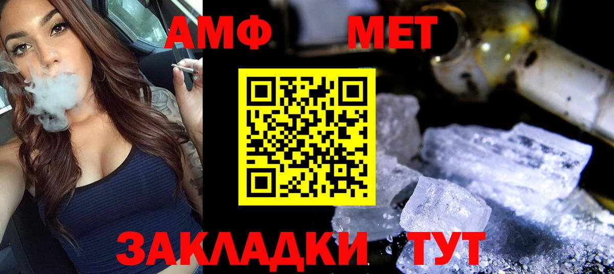 Первитин  Вход с VPN  Рославль  Метамфетамин пудра 