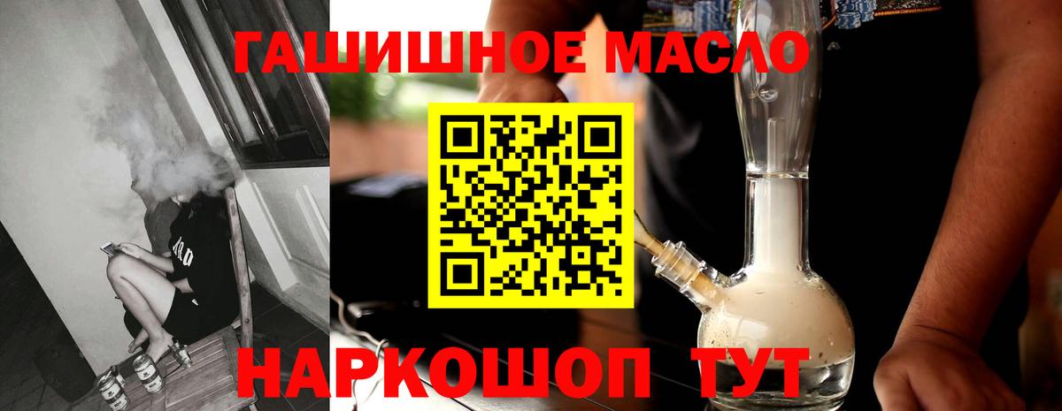 ТГК жижа  Вход с VPN  Рославль 