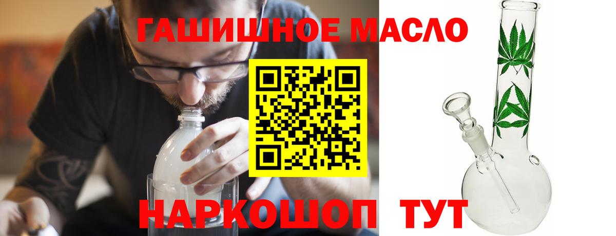 Дистиллят ТГК вейп с тгк Рославль