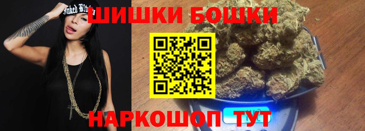 Рославль  Марихуана LSD WEED  Шишки марихуана THC 21%  Вход с VPN 